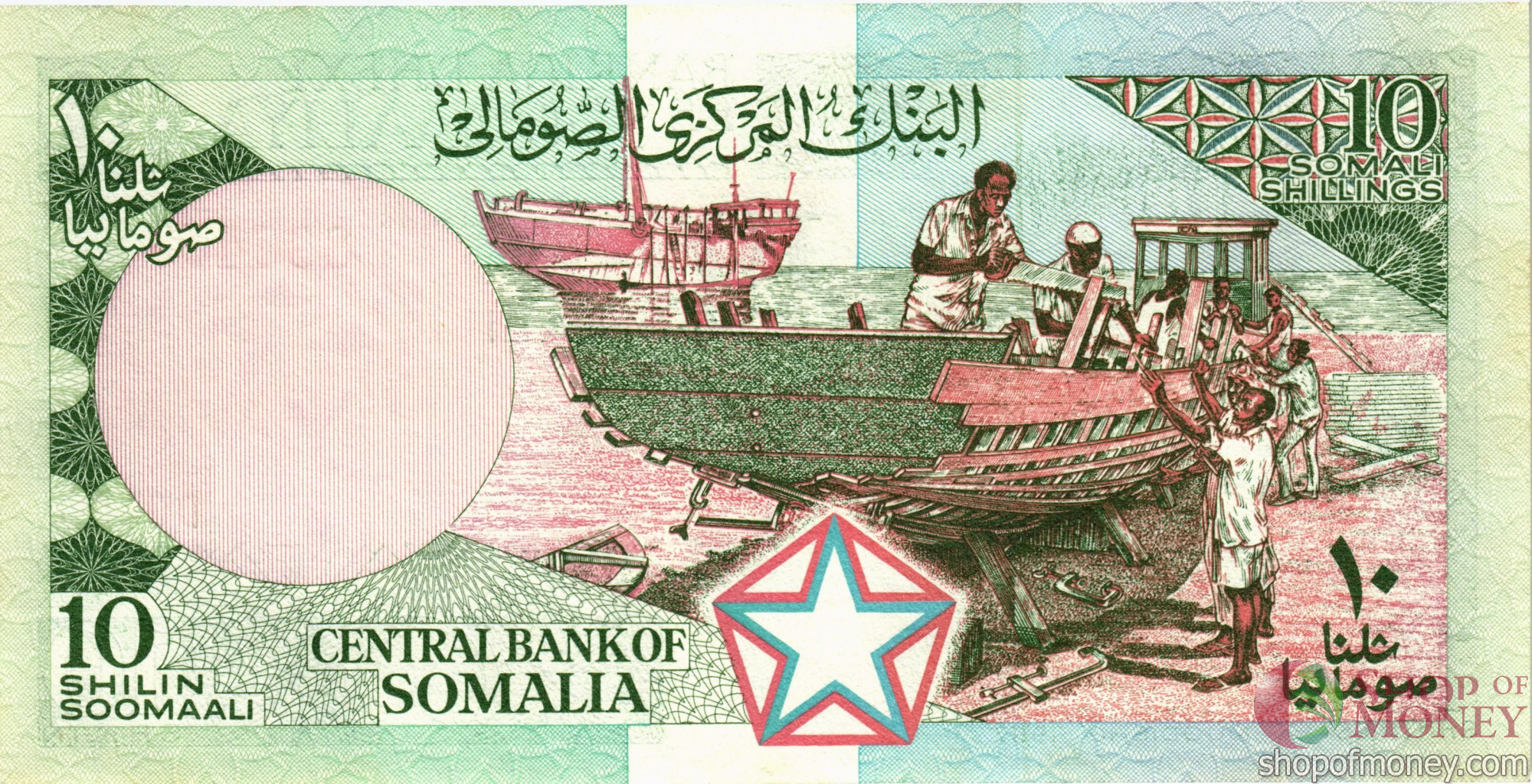 СОМАЛИ 10 ШИЛЛИНГОВ мини 2