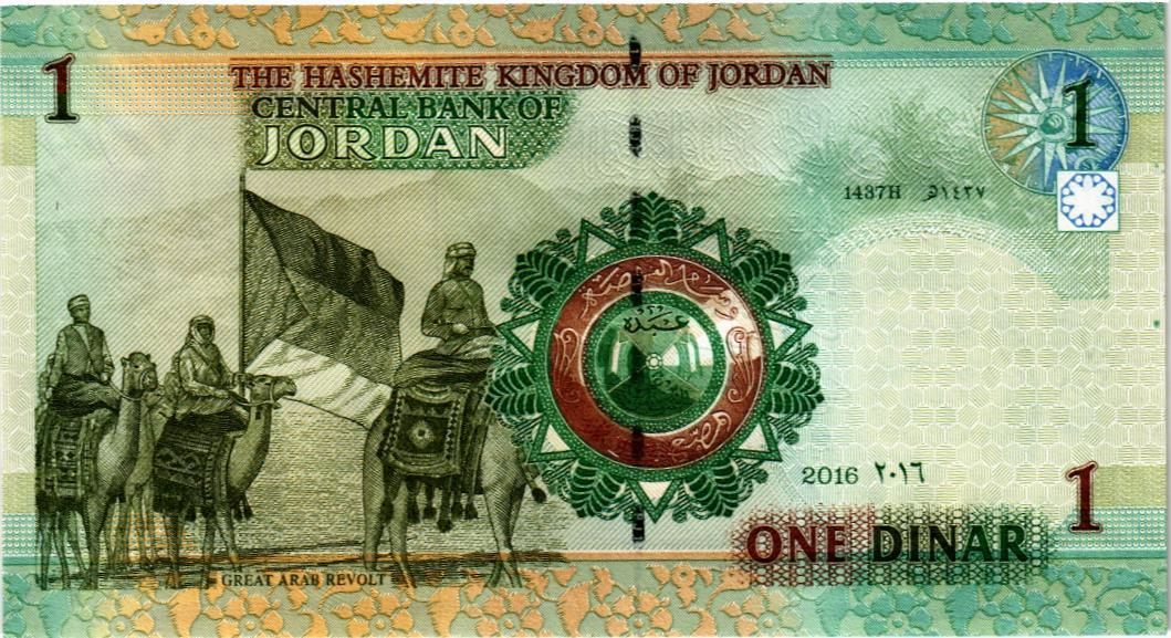 ИОРДАНИЯ 1 ДИНАР мини 2