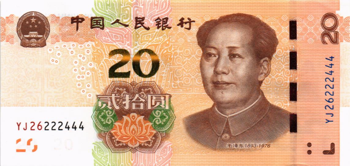 КИТАЙ 20 ЮАНЬ #YJ26222444
