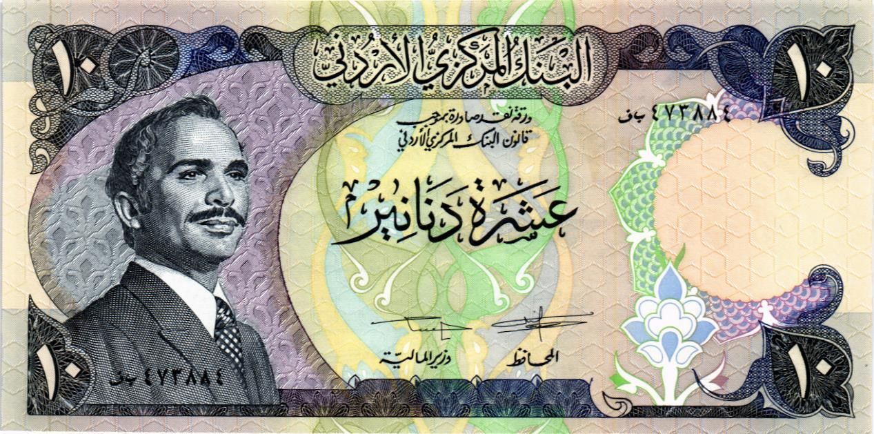 ИОРДАНИЯ 10 ДИНАР