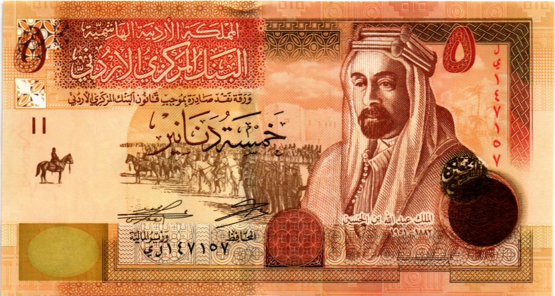 ИОРДАНИЯ 5 ДИНАР мини 1