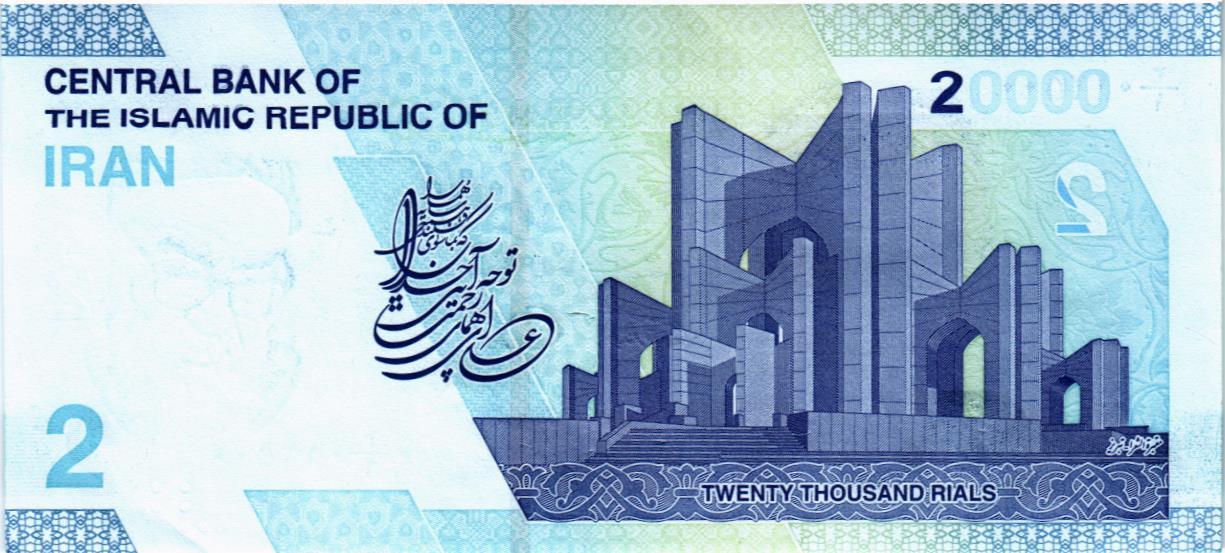 ИСЛАМСКАЯ РЕСПУБЛИКА 20000 РИАЛОВ мини 2