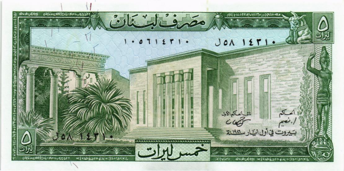 ЛИВАН 5 ЛИВРОВ