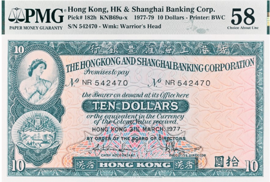 ГОНКОНГ 10 ДОЛЛАРОВ (PMG - GRADE 58)