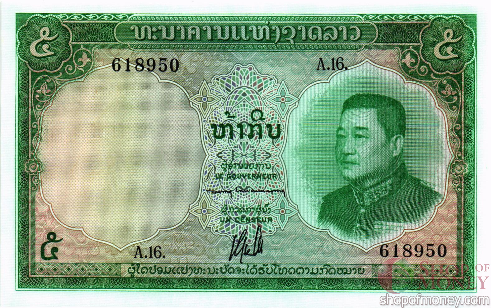 ЛАОС 5 КИП мини 1