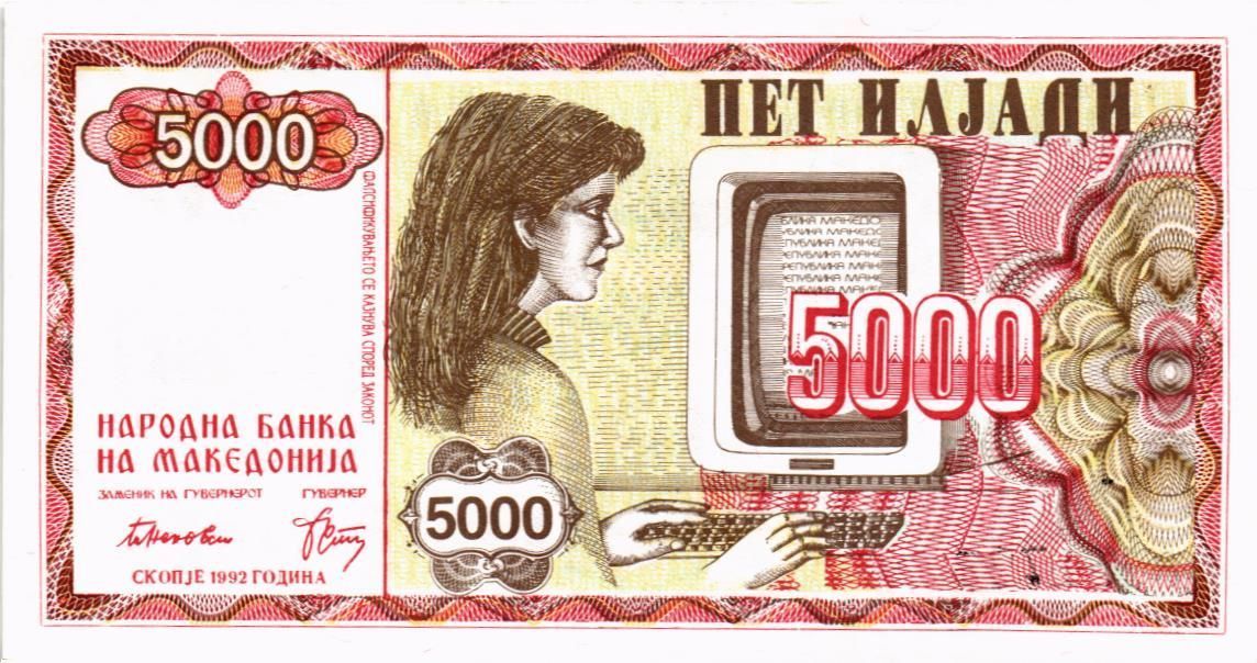 МАКЕДОНИЯ 5000 ДЕНАР мини 1