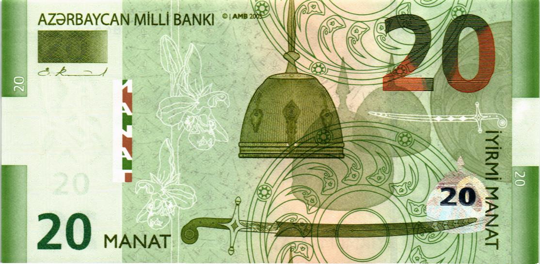 АЗЕРБАЙДЖАН 20 МАНАТ