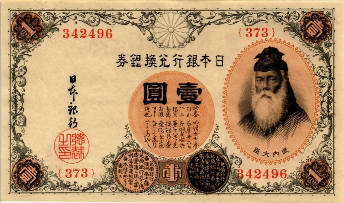 ЯПОНИЯ 1 ЙЕНА мини 1