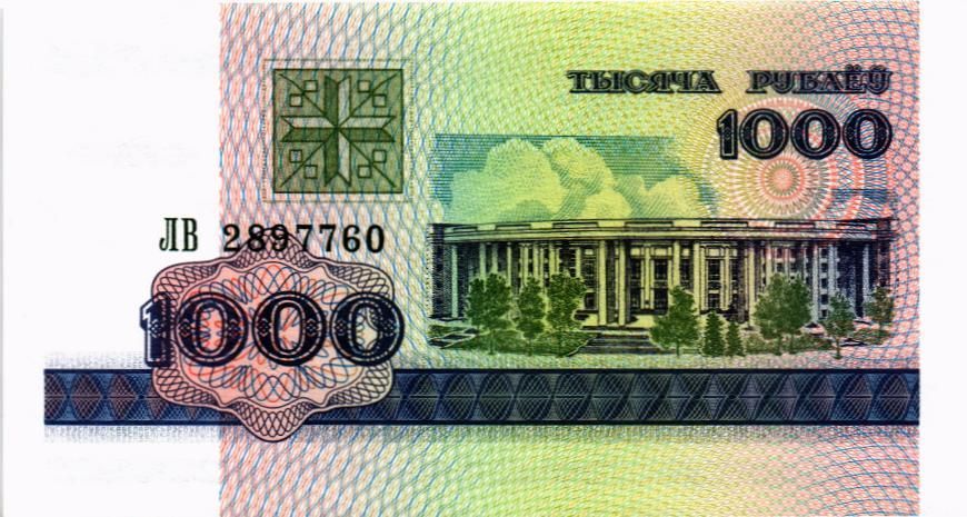 БЕЛАРУСЬ 1000 РУБЛЕЙ мини 1
