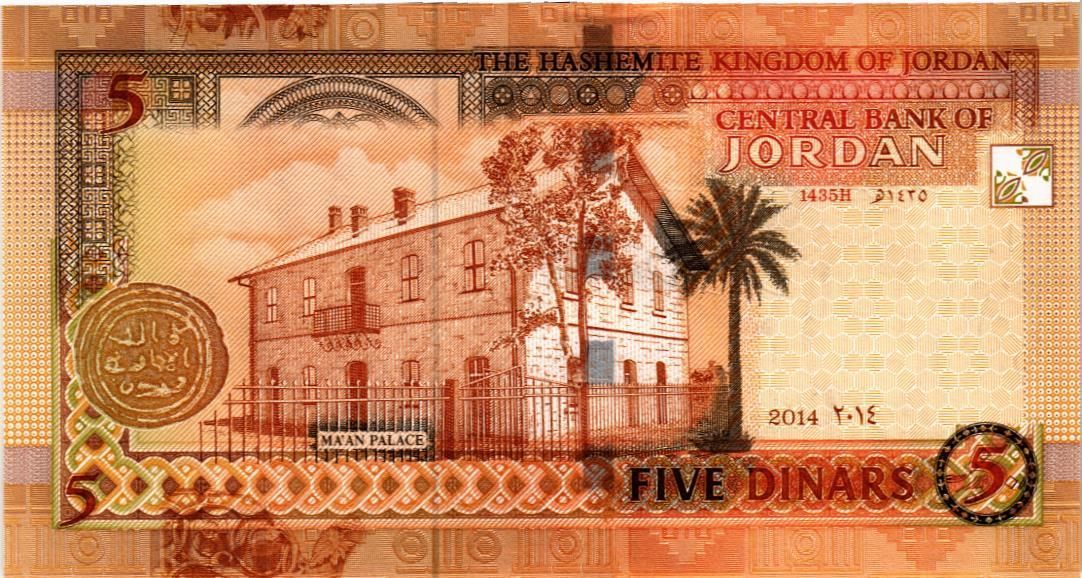 ИОРДАНИЯ 5 ДИНАР мини 2