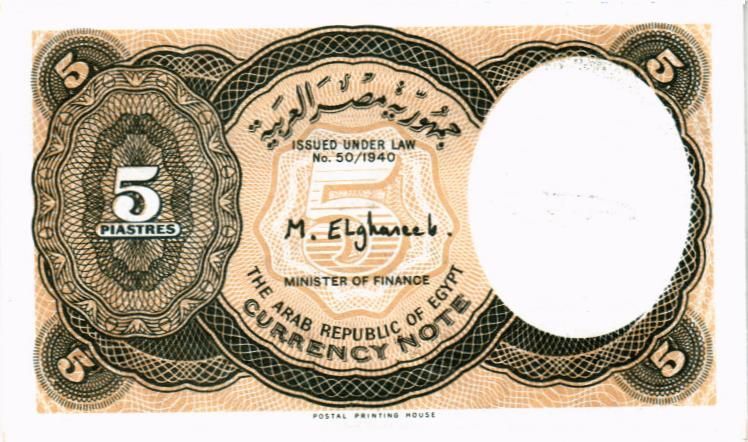 ЕГИПЕТ 5 ПИАСТР мини 2