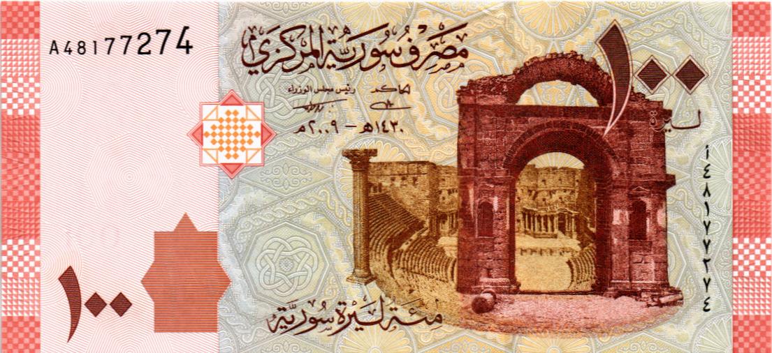 СИРИЯ 100 ФУНТОВ мини 1