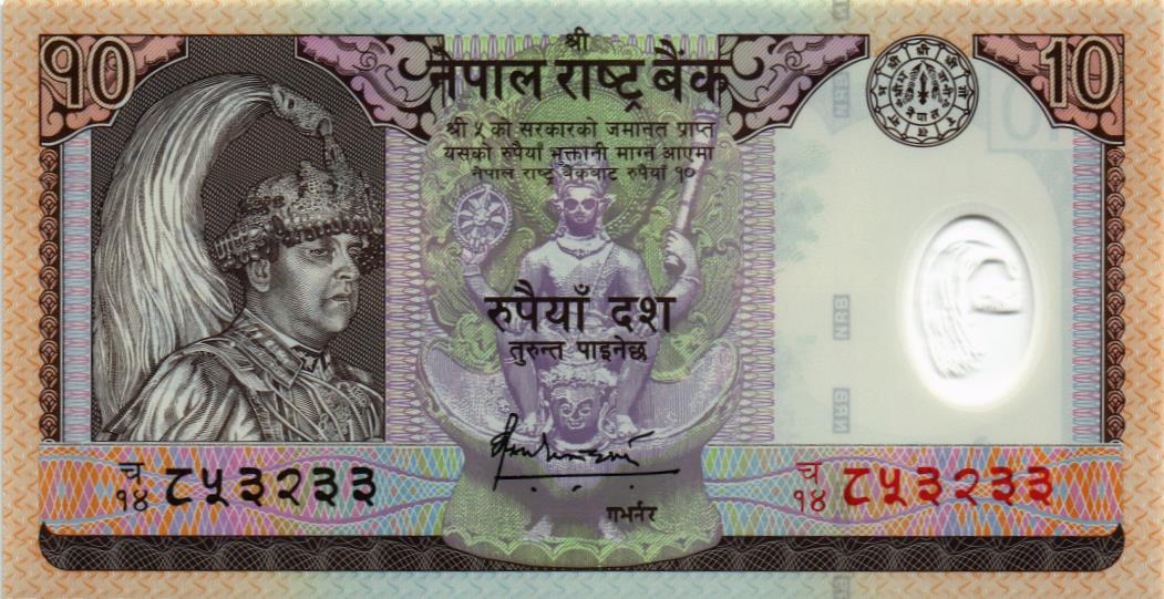 НЕПАЛ 10 РУПИЙ мини 1