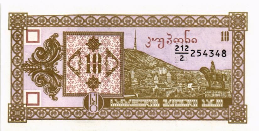 ГРУЗИЯ 10 КУПОНОВ мини 1