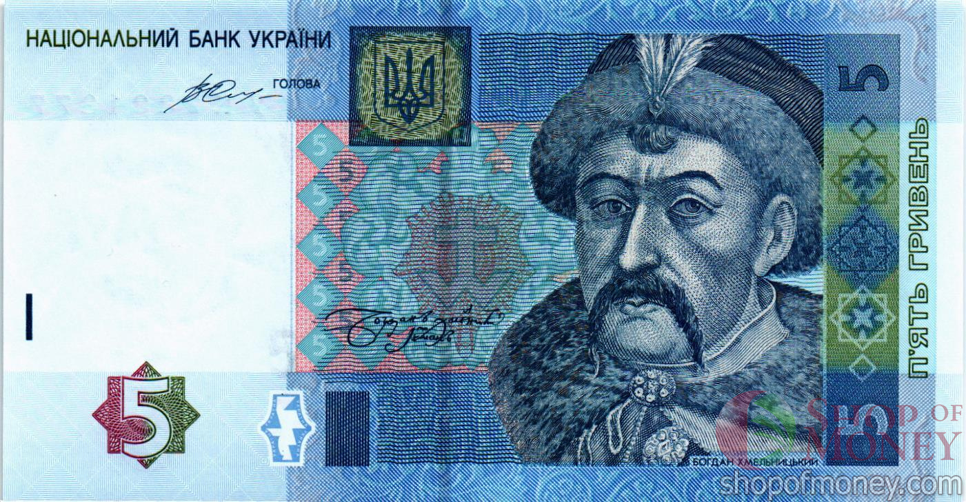 УКРАИНА 5 ГРИВЕН (-УК-ПРЕФИКС)