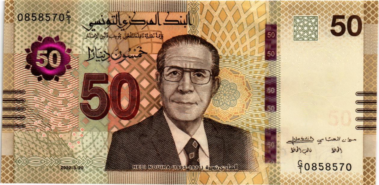 ТУНИС 50 ДИНАР мини 1