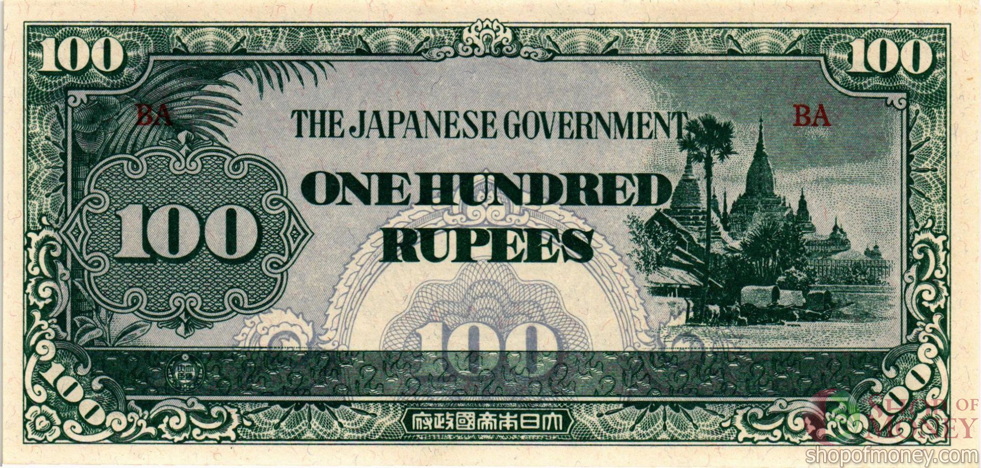 БИРМА 100 РУПИЙ (ЯПОНСКАЯ ОКУПАЦИЯ)
