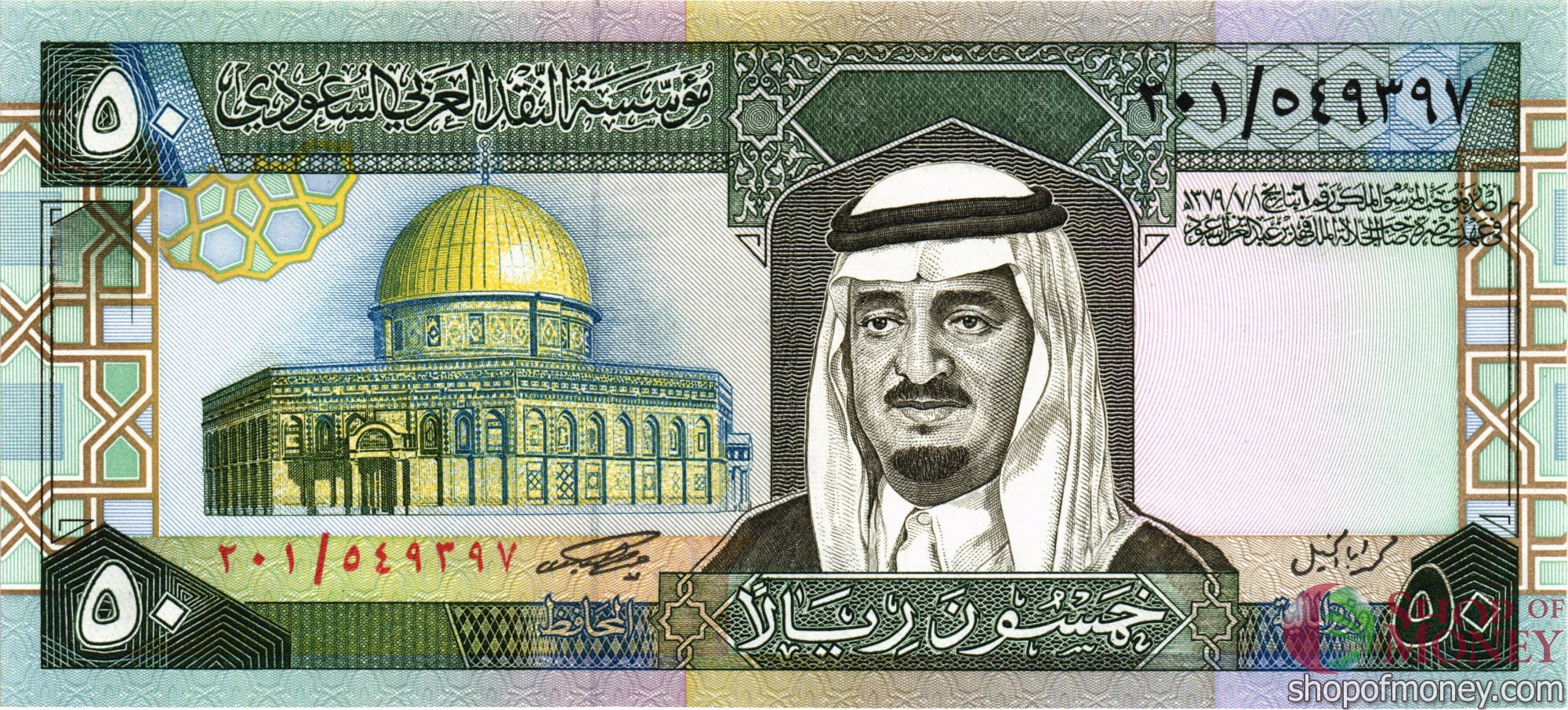 САУДОВСКАЯ АРАВИЯ 50 РИАЛ мини 1