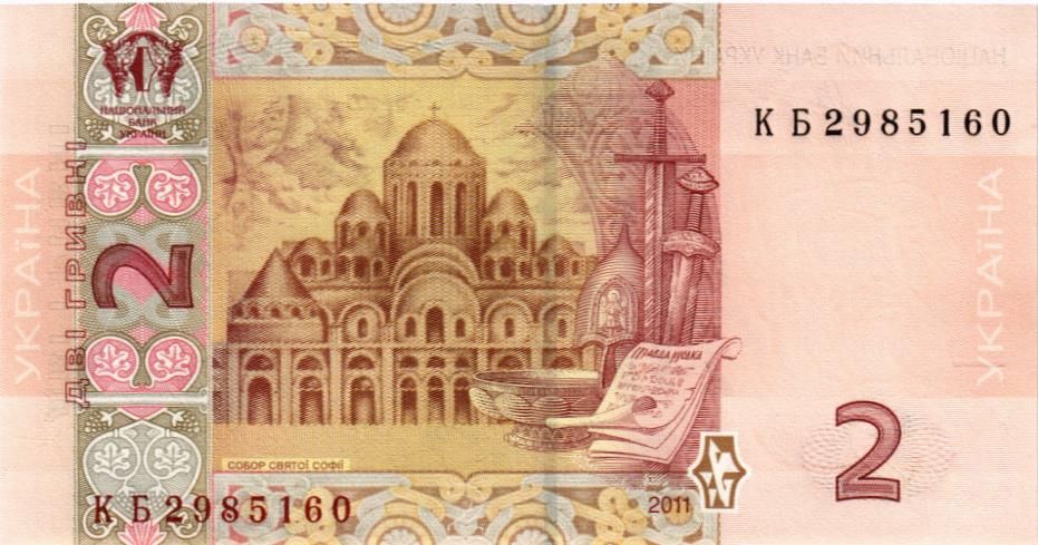УКРАИНА 2 ГРИВНЫ мини 2