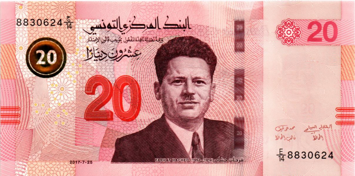 ТУНИС 20 ДИНАР