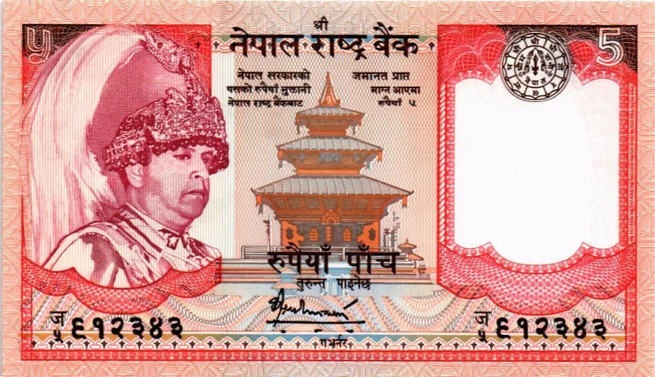 НЕПАЛ 5 РУПИЙ мини 1