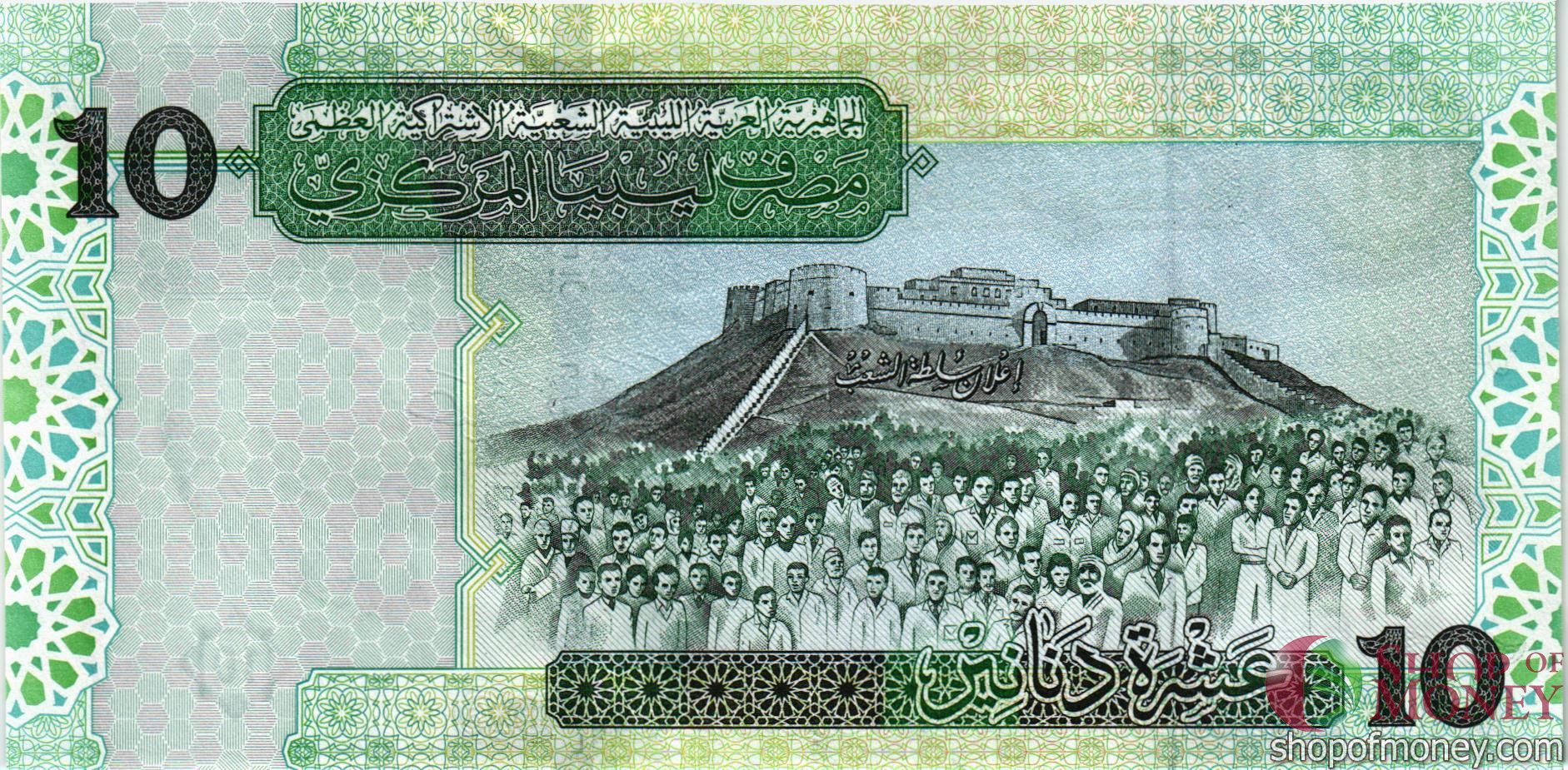 ЛИВИЯ 10 ДИНАР мини 2