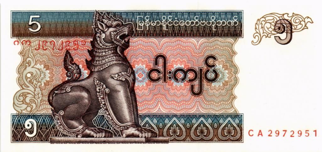 МЬЯНМА 5 КЬЯТ