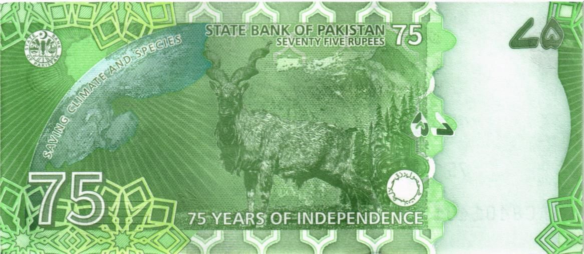 ПАКИСТАН 75 РУПИЙ мини 2