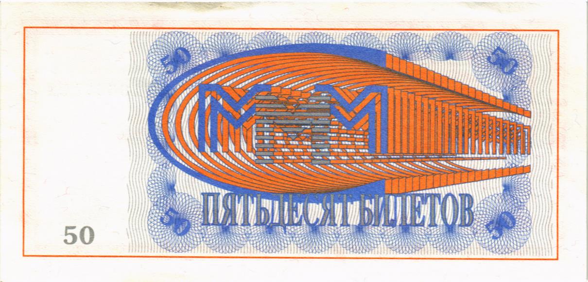 РОССИЯ 50 БИЛЕТОВ МММ -БЛ- СЕРИЯ мини 2