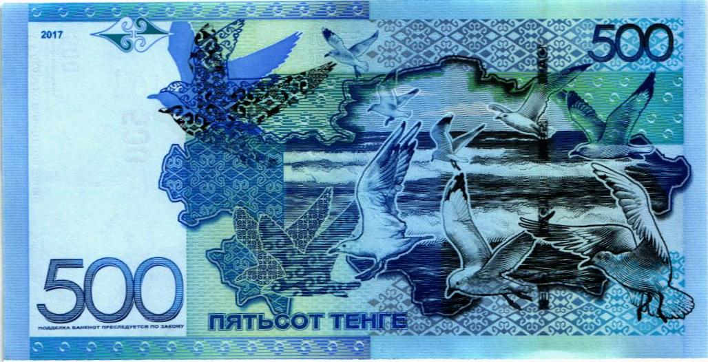 КАЗАХСТАН 500 ТЕНГЕ (БЕЗ ПОДПИСИ) мини 2