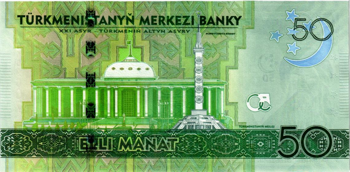 ТУРКМЕНИСТАН 50 МАНАТ мини 2