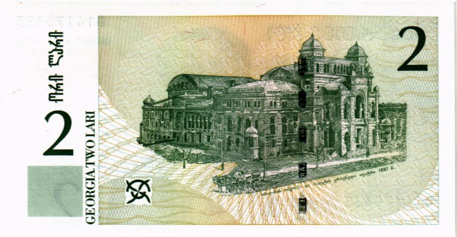 ГРУЗИЯ 2 ЛАРИ мини 2