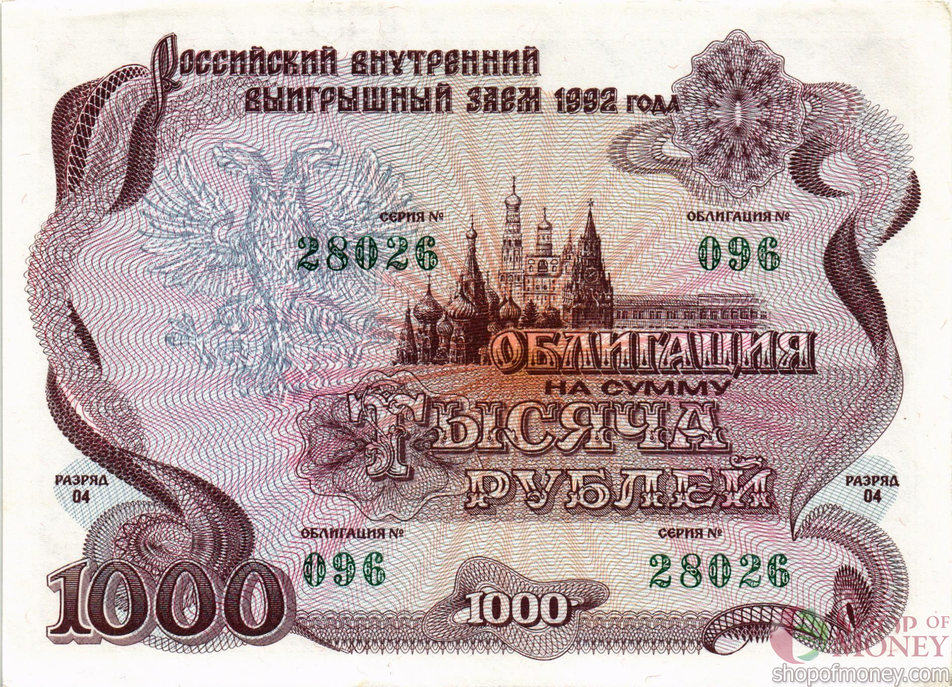 РОССИЯ 1000 РУБЛЕЙ мини 1