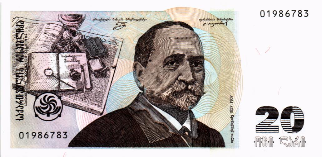 ГРУЗИЯ 20 ЛАРИ мини 1