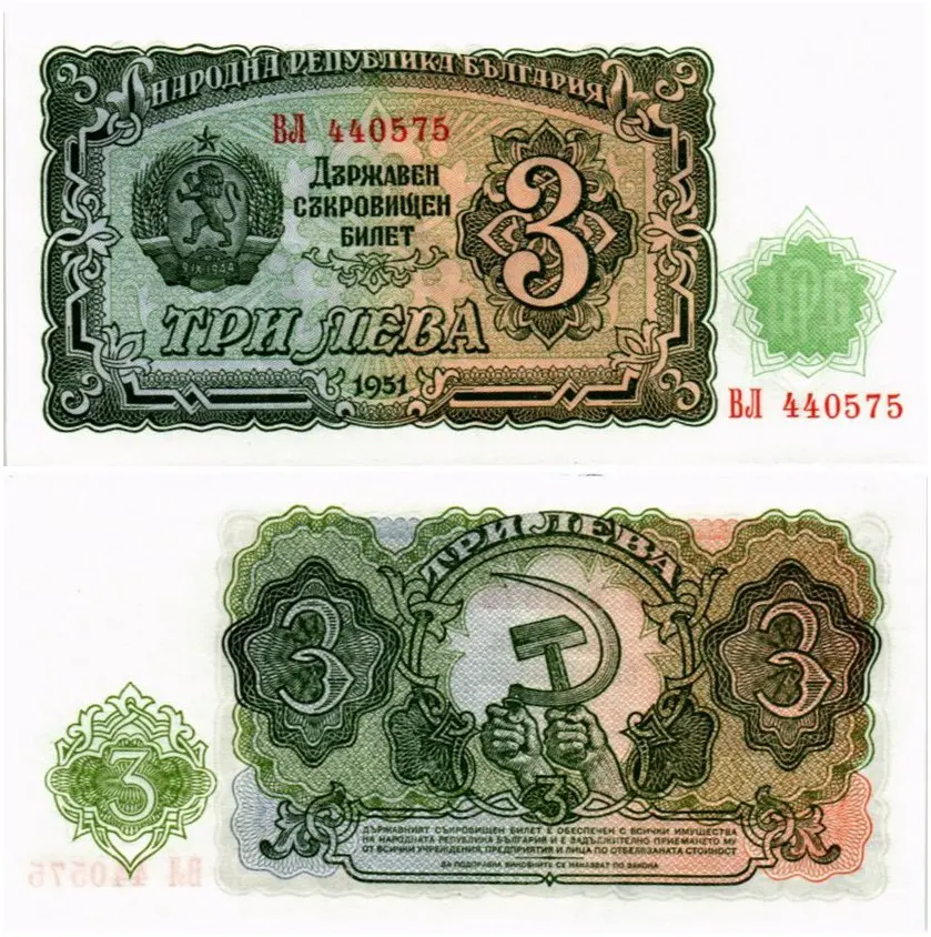 БОЛГАРИЯ 3 5 10 25 50 100 200 ЛЕВА мини 3
