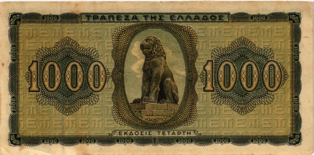 ГРЕЦИЯ 1000 ДРАХМ мини 2