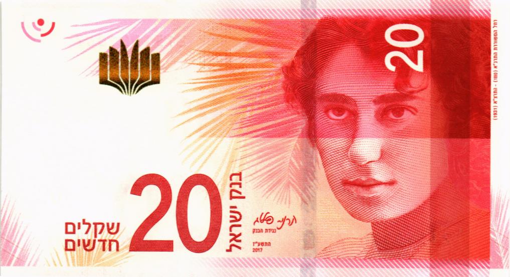 ИЗРАИЛЬ 20 НОВЫХ ШЕКЕЛЕЙ мини 1