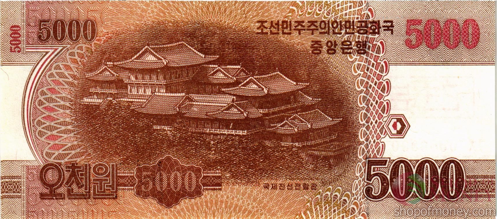 СЕВЕРНАЯ КОРЕЯ (КНДР) 5000 ВОН (ОБРАЗЕЦ) мини 2