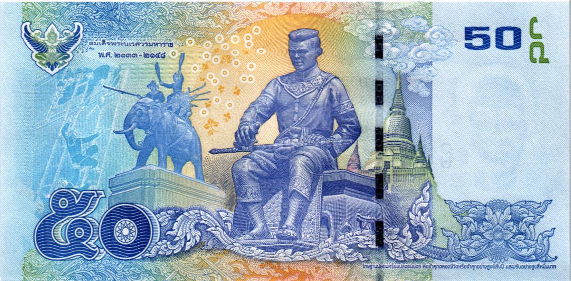 ТАИЛАНД 50 БАТ мини 2