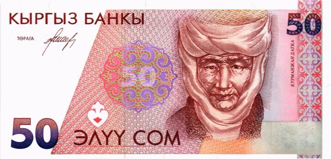 КИРГИЗИЯ 50 СОМ мини 1