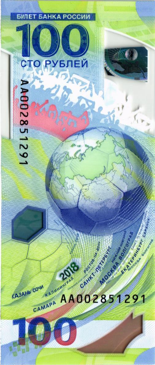 РОССИЯ 100 РУБЛЕЙ мини 2