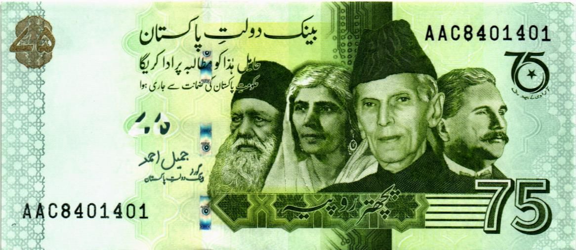 ПАКИСТАН 75 РУПИЙ мини 1