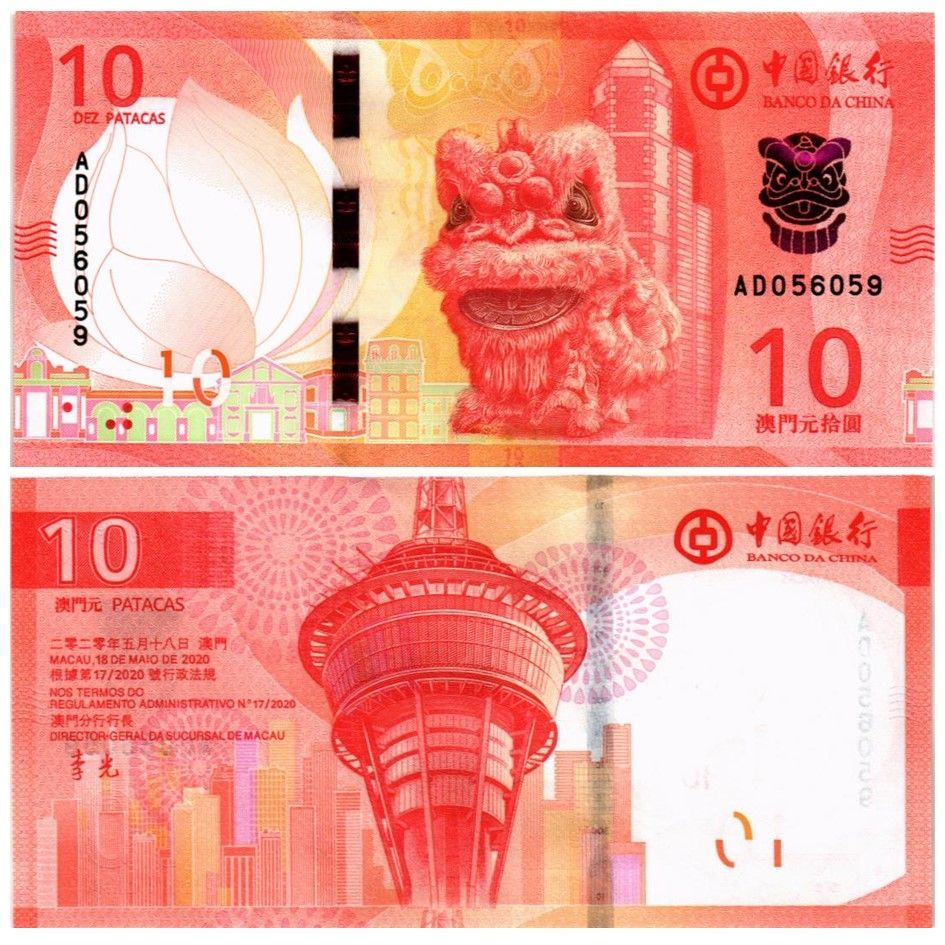 МАКАО НАБОР 10 & 20 ПАТАК (ULTRAMARINO + BOC) мини 3