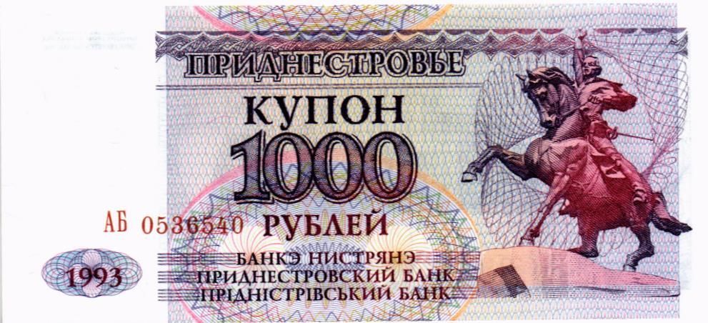 ПРИДНЕСТРОВЬЕ 1000 РУБЛЕЙ мини 1