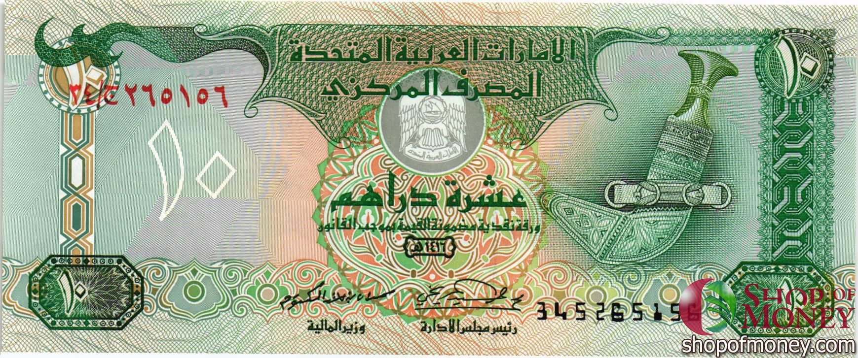 ОАЭ 10 ДИРХАМ мини 1