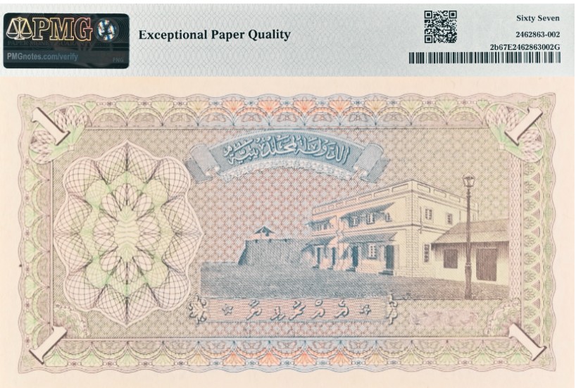 МАЛЬДИВСКАЯ РЕСПУБЛИКА 1 РУФИЙЯ (PMG - GRADE 67) #C786079 мини 2