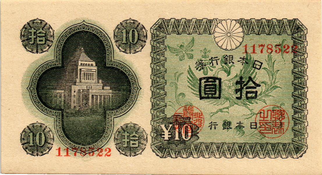 ЯПОНИЯ 10 ЙЕН мини 1