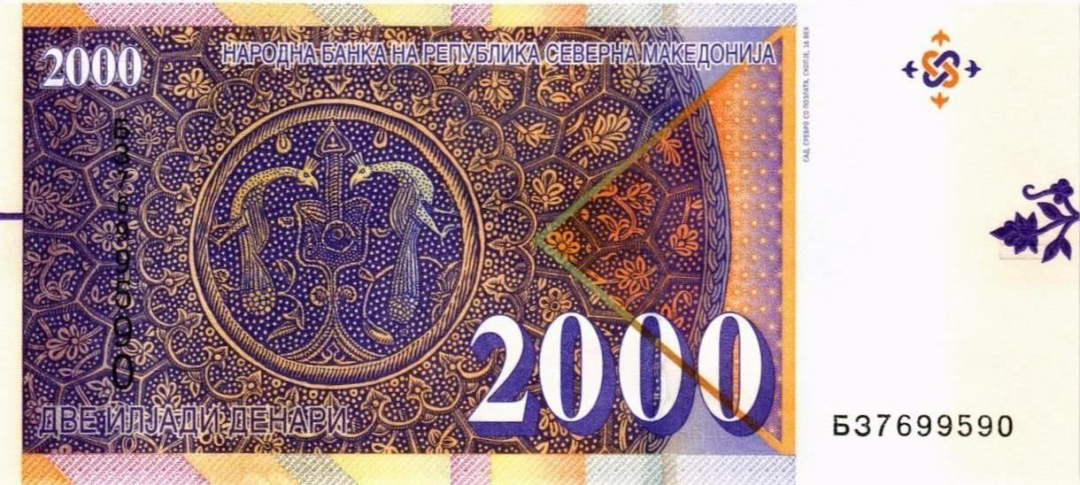 СЕВЕРНАЯ МАКЕДОНИЯ 2000 ДЕНАР мини 2