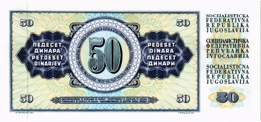 ЮГОСЛАВИЯ 50 ДИНАР мини 2