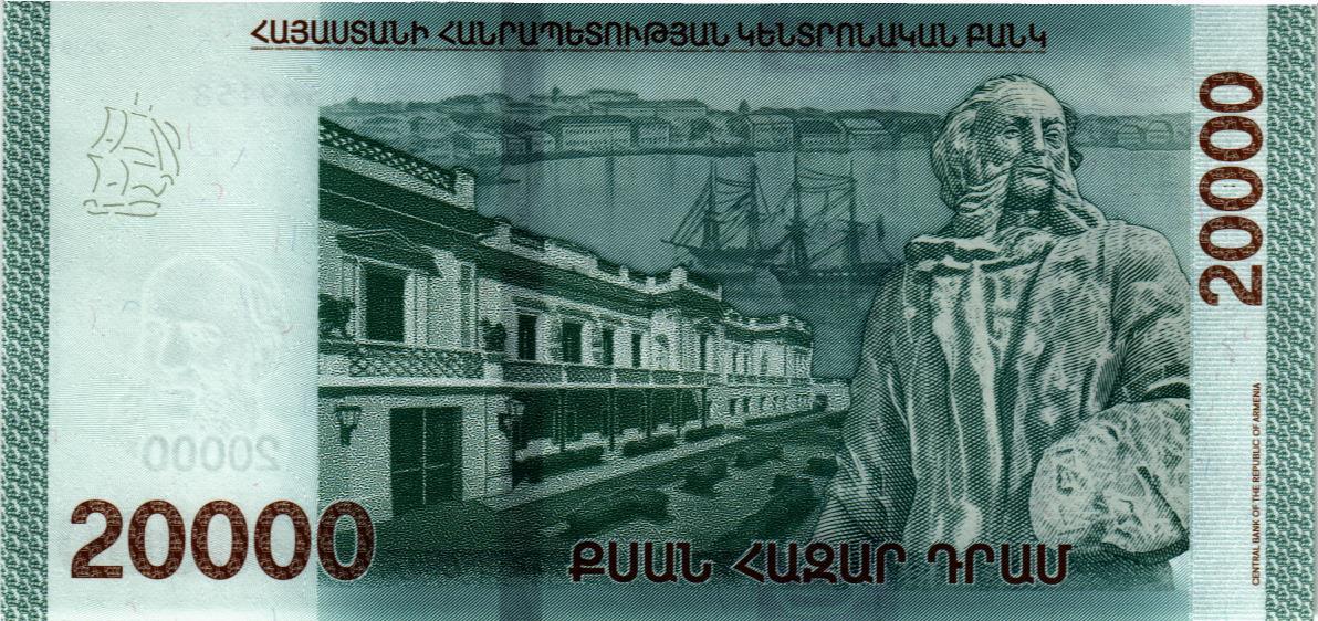 АРМЕНИЯ 20000 ДРАМ мини 2